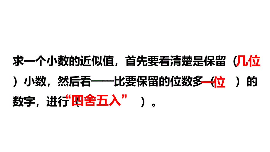 【优选】五年级上册数学课件-5 小数乘法和除法 课时12∣苏教版_第3页