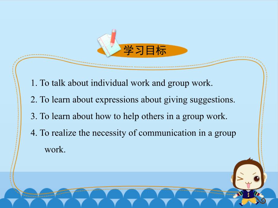 冀教版九年级英语 Unit 9 Lesson 53Working in Groups(共17张PPT)_第2页