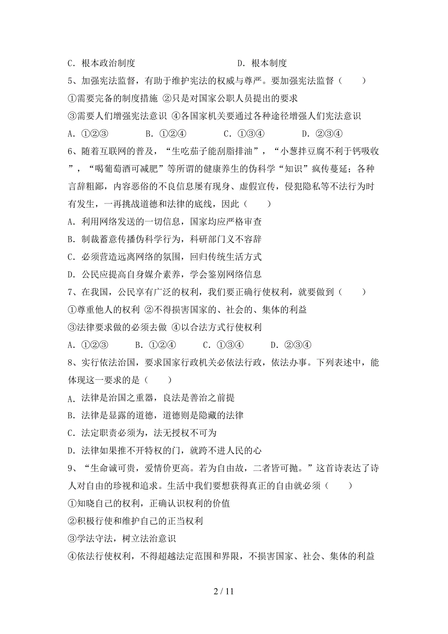 部编版初中八年级道德与法治下册期末试卷（一套）_第2页