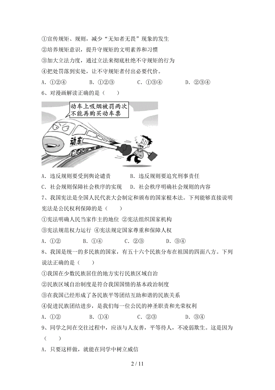 （完整版）部编人教版八年级道德与法治下册期末试卷（加答案）_第2页