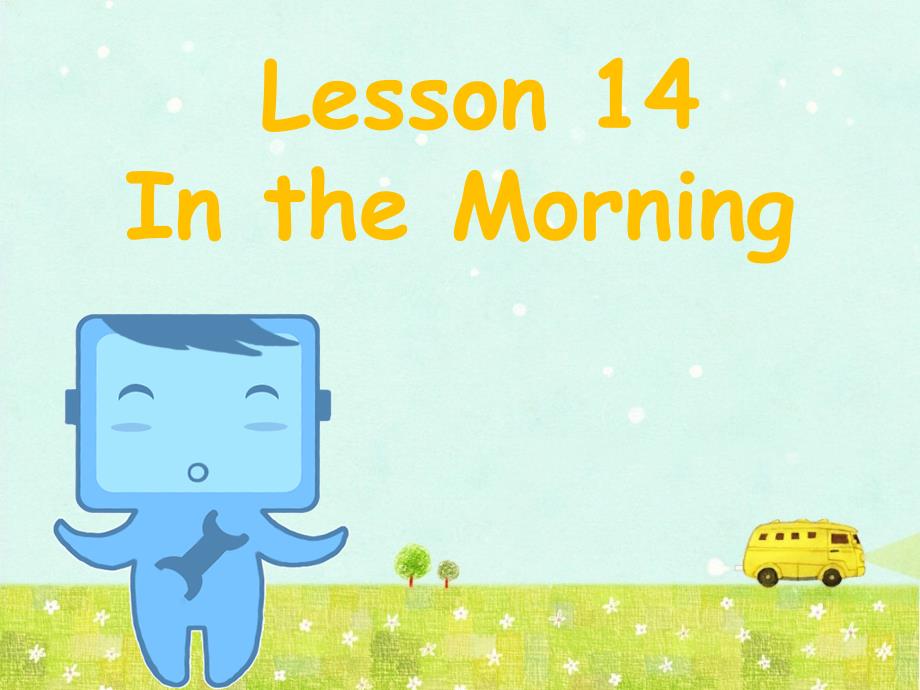 三年级下册英语课件-Unit 3 My Day Lesson 14 In the Morning 2｜冀教版_第2页
