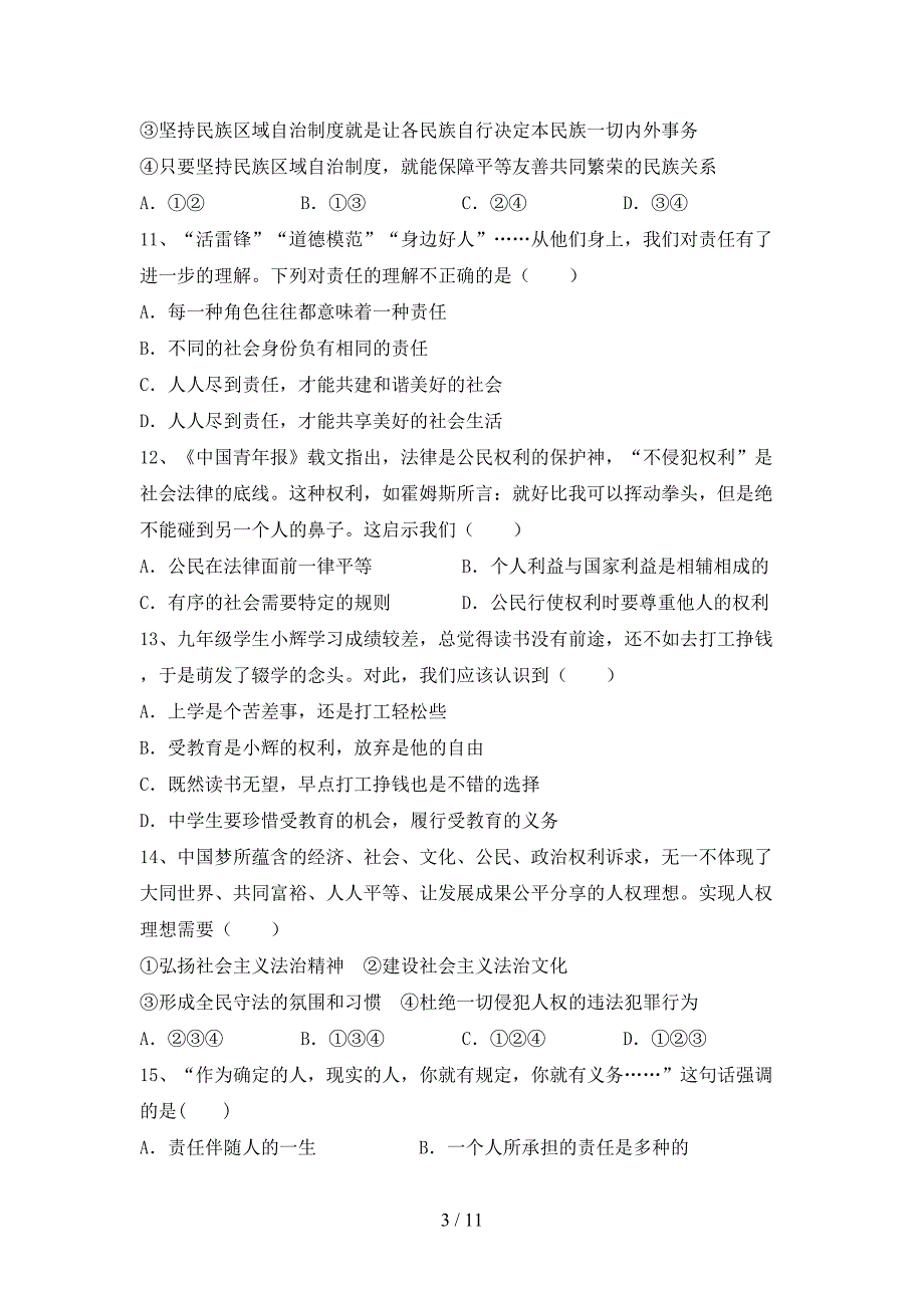 （完整版）部编人教版八年级道德与法治下册期末考试题及答案【必考题】_第3页