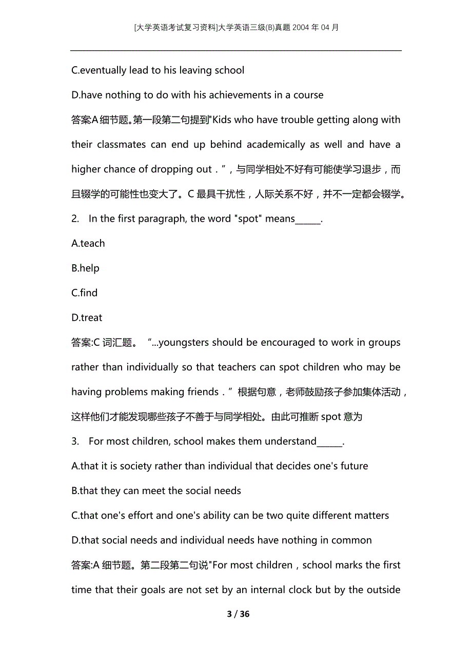 [大学英语考试复习资料]大学英语三级(B)真题2004年04月_第3页