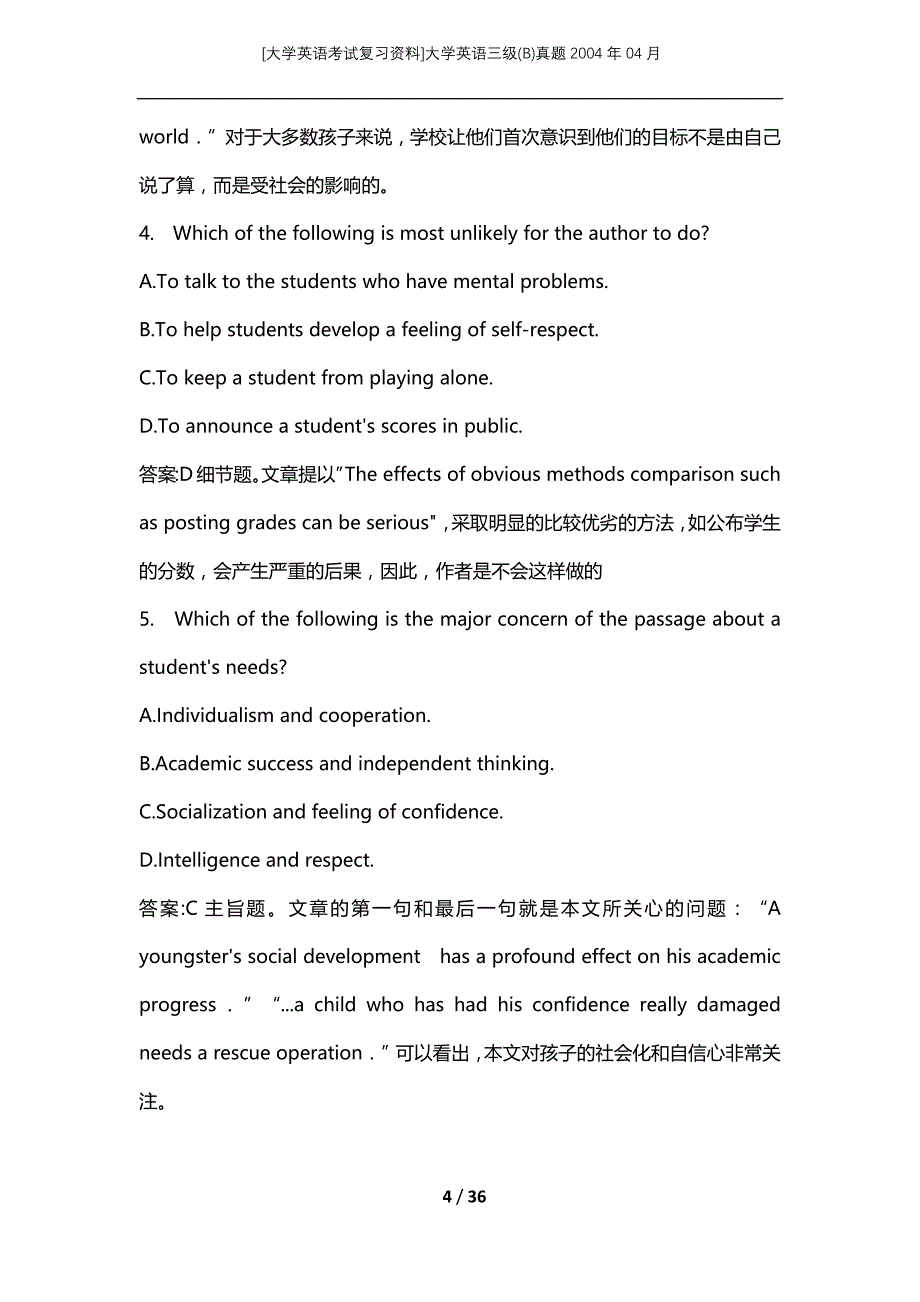 [大学英语考试复习资料]大学英语三级(B)真题2004年04月_第4页