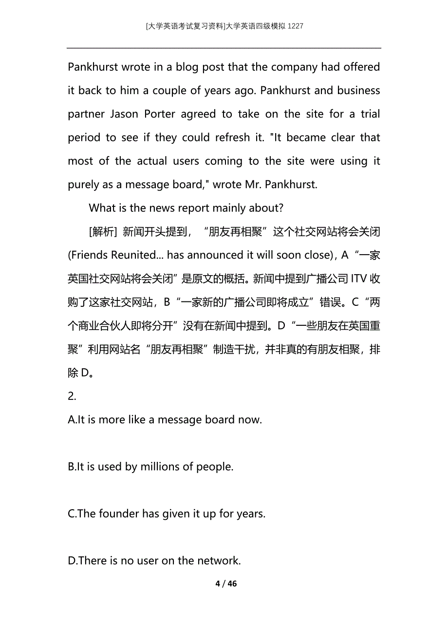 [大学英语考试复习资料]大学英语四级模拟1227_第4页