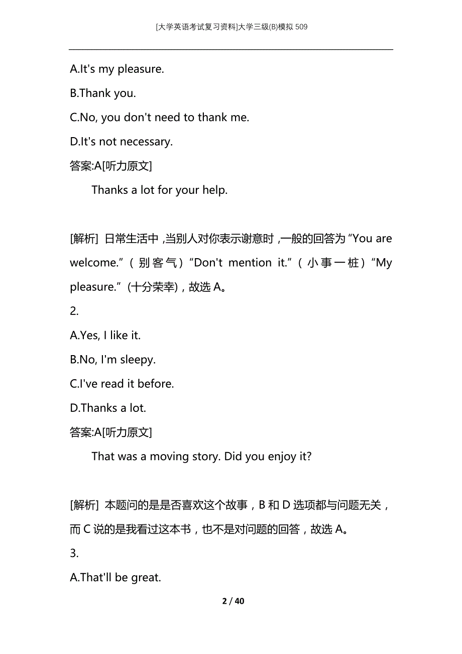 [大学英语考试复习资料]大学三级(B)模拟509_第2页