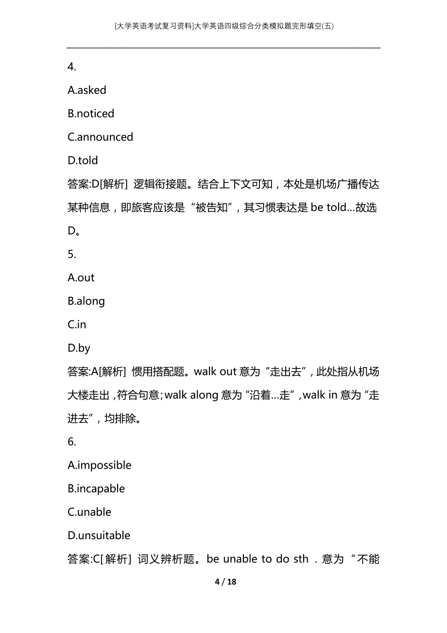 [大学英语考试复习资料]大学英语四级综合分类模拟题完形填空(五)_第4页