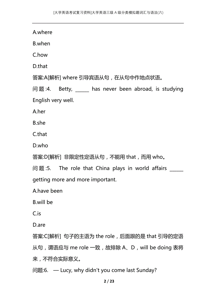 [大学英语考试复习资料]大学英语三级A级分类模拟题词汇与语法(六)_第2页