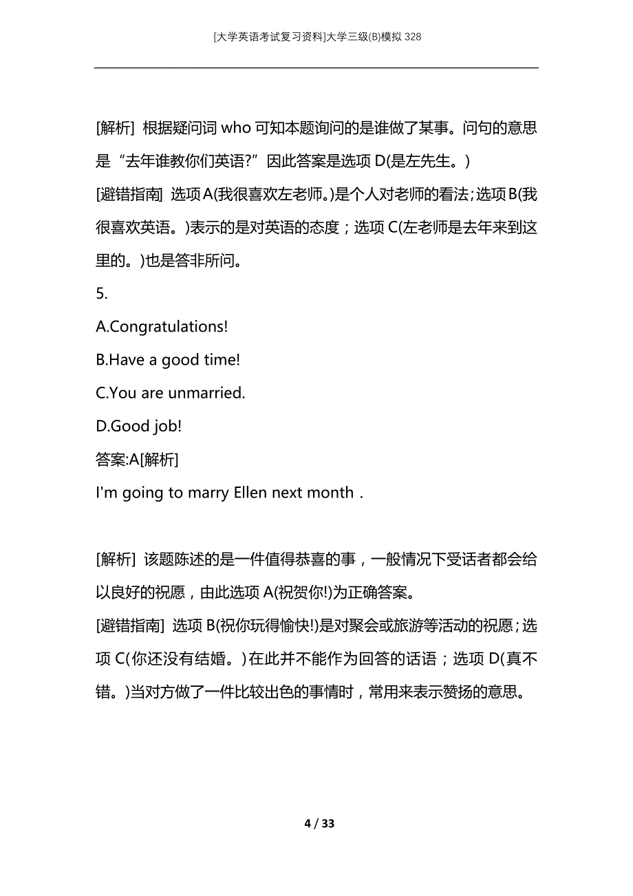 [大学英语考试复习资料]大学三级(B)模拟328_第4页