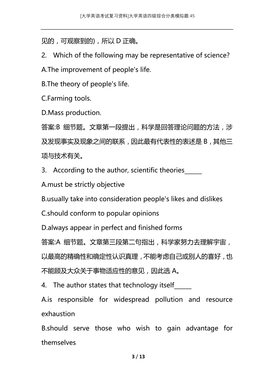 [大学英语考试复习资料]大学英语四级综合分类模拟题45_第3页