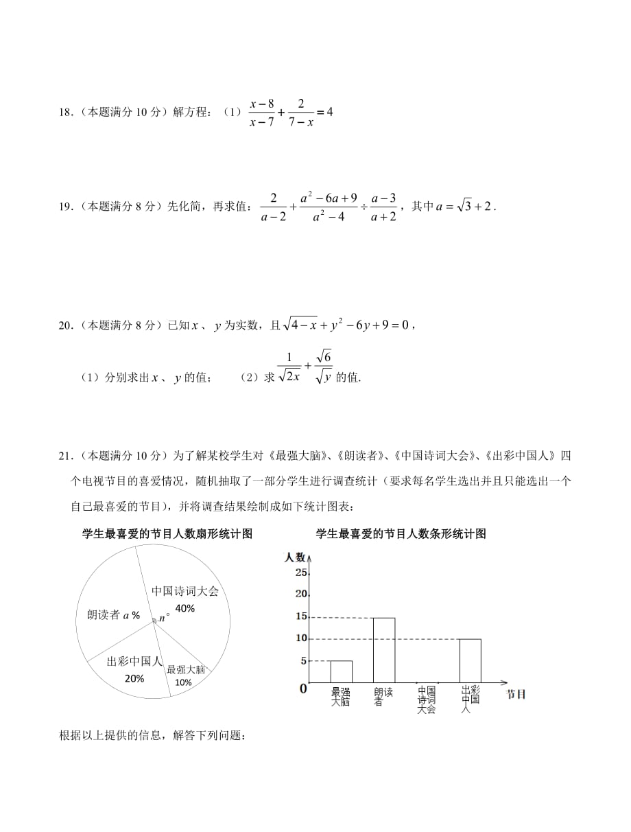 苏教版八年级下册期末考试数学试题【含答案】_第3页