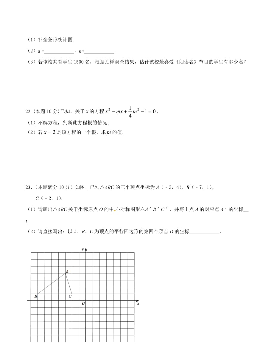 苏教版八年级下册期末考试数学试题【含答案】_第4页