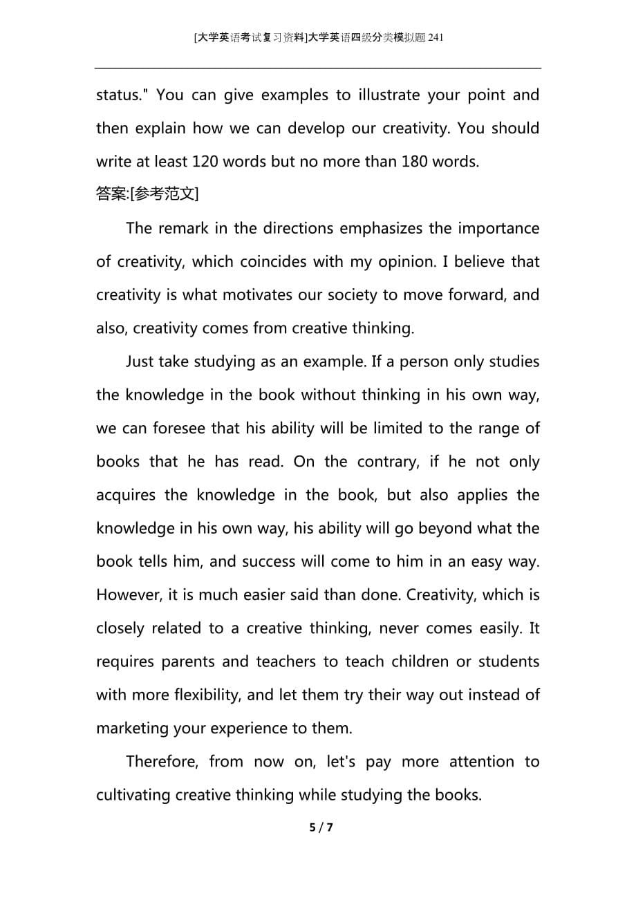 [大学英语考试复习资料]大学英语四级分类模拟题241_第5页