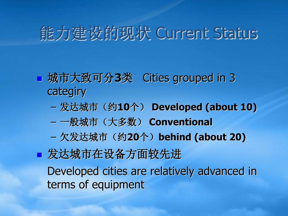 [精选]这两天请你帮我准备一份ppt讲稿15-20张讲柴油车后处_第3页