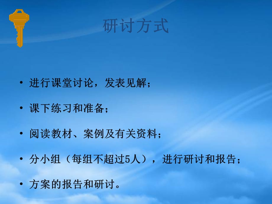 [精选]光管决策管理课堂讲义1-决策定量分析纲要_第4页