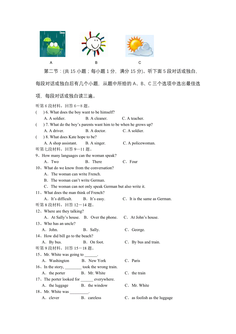 九年级英语(一)(七上)_第3页