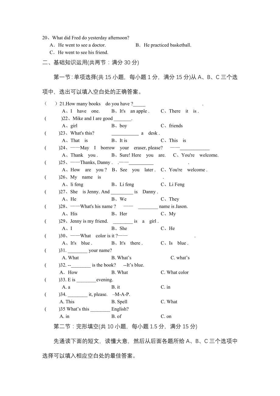 九年级英语(一)(七上)_第5页