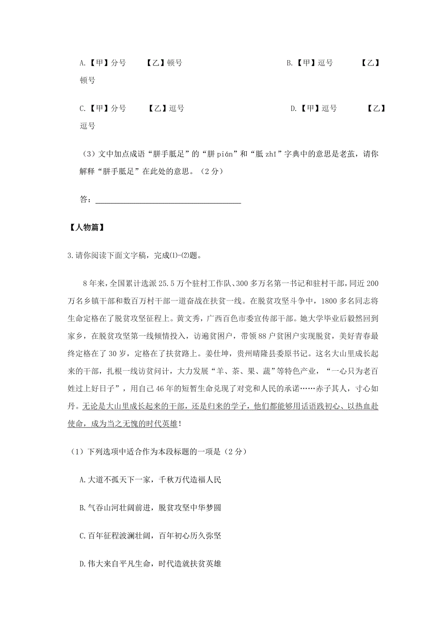 2021北京延庆初三零模_第3页