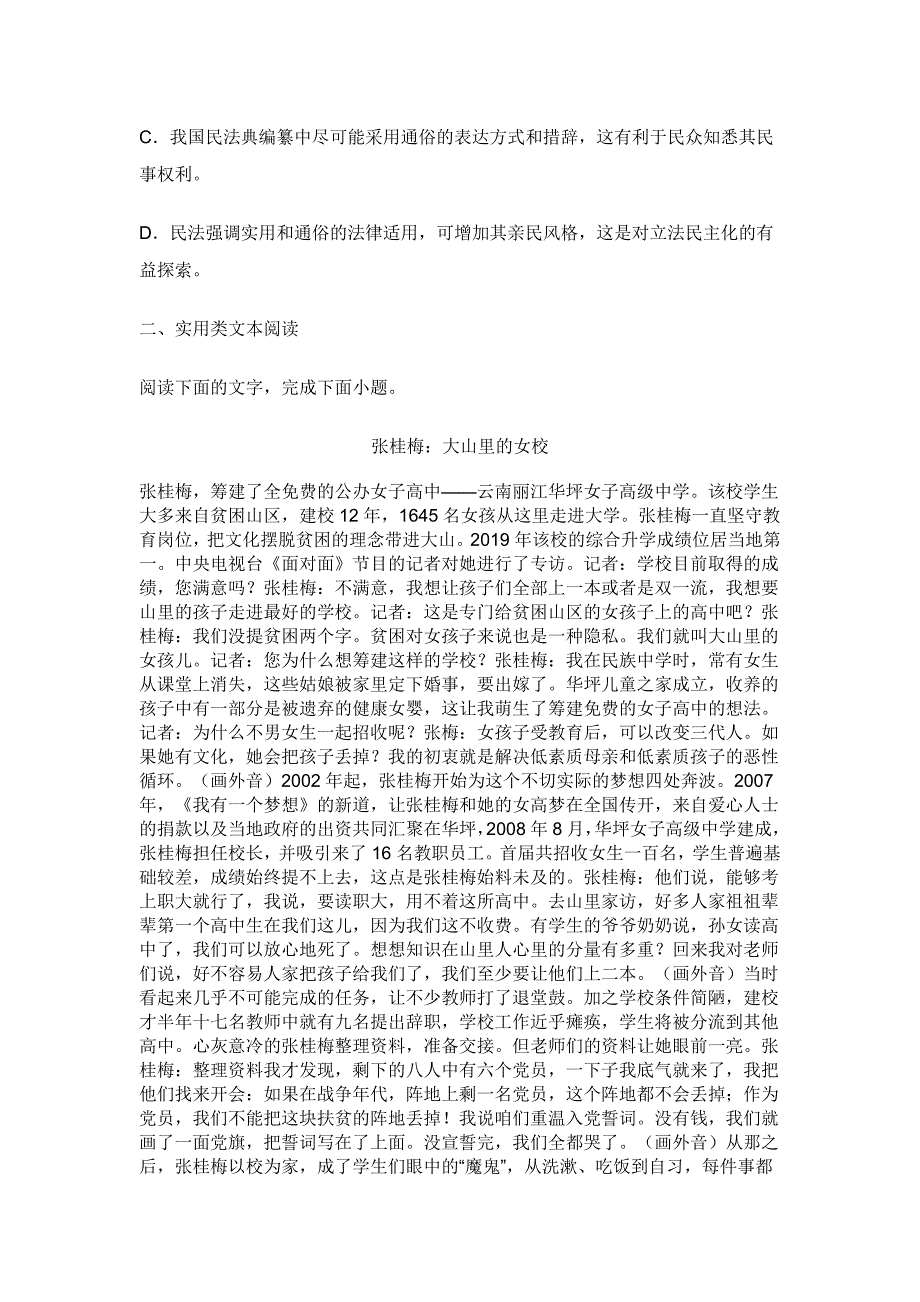 2021届广西南宁市高三一模语文试题_第3页