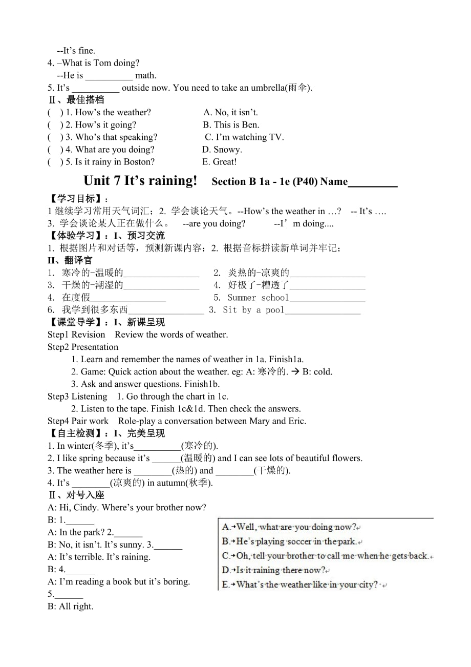 2013年新人教版七年级下Unit7Itisraining.导学案精华版_第4页