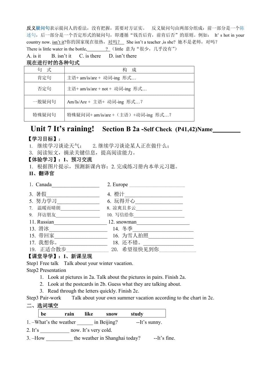 2013年新人教版七年级下Unit7Itisraining.导学案精华版_第5页