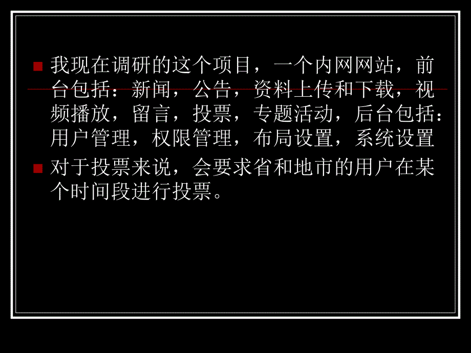 [精选]软件性能测试流程_第3页