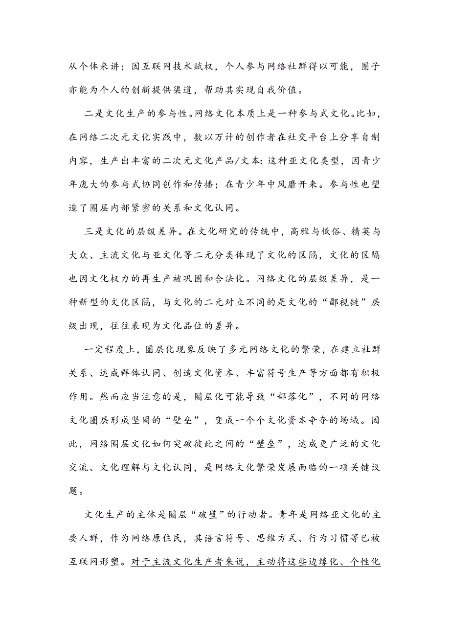 莆田市2021届高中毕业班第三次教学质量检测试卷_第2页