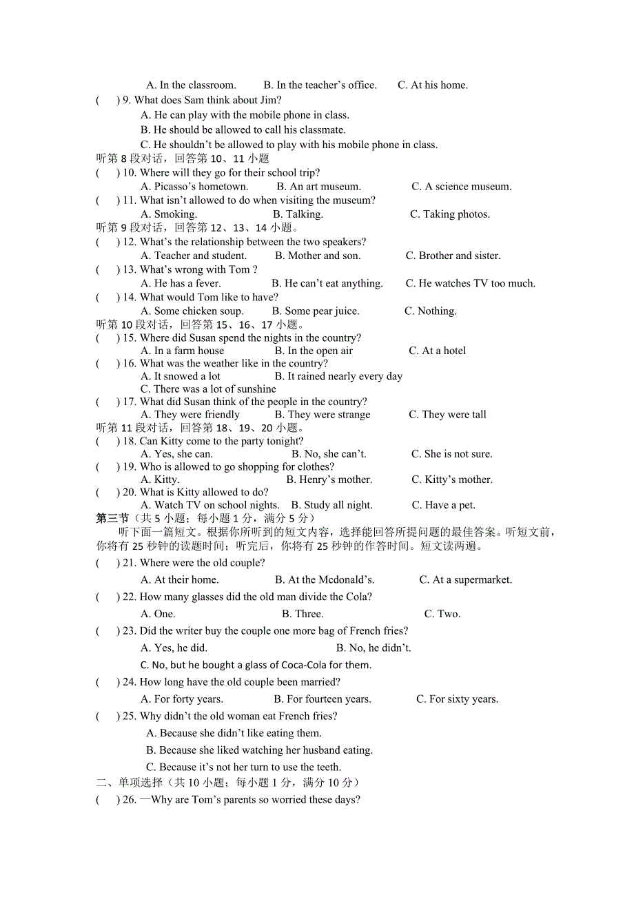初中英语九年级Unit7测试卷（含答案）_第2页