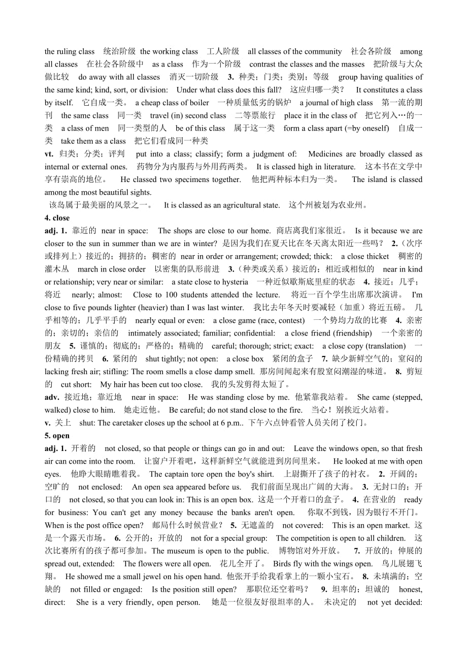 七年级英语Module1Section2WordsandExpressions教案外研社_第3页