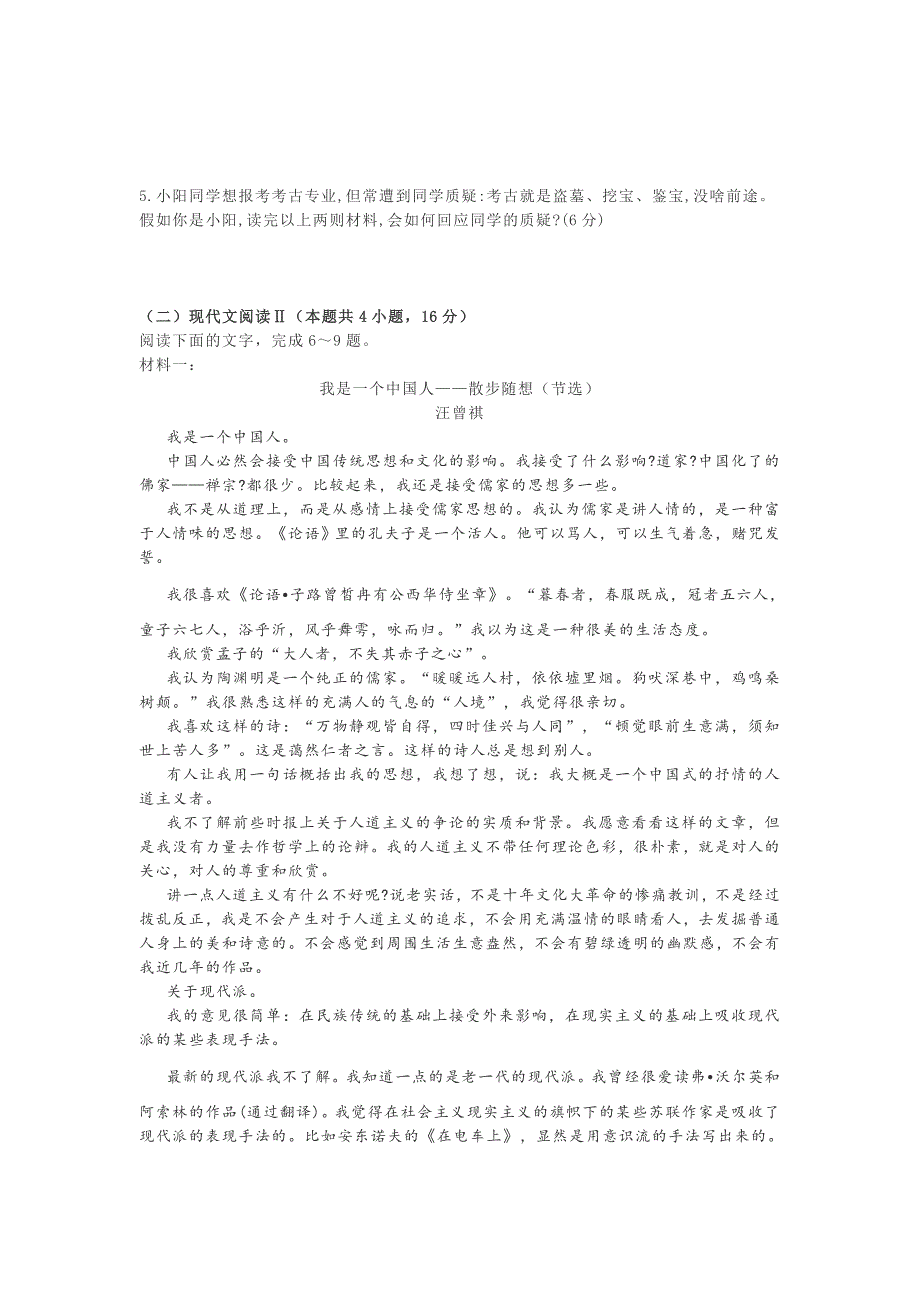 2021年5月福州市高中毕业班质量检测_第3页