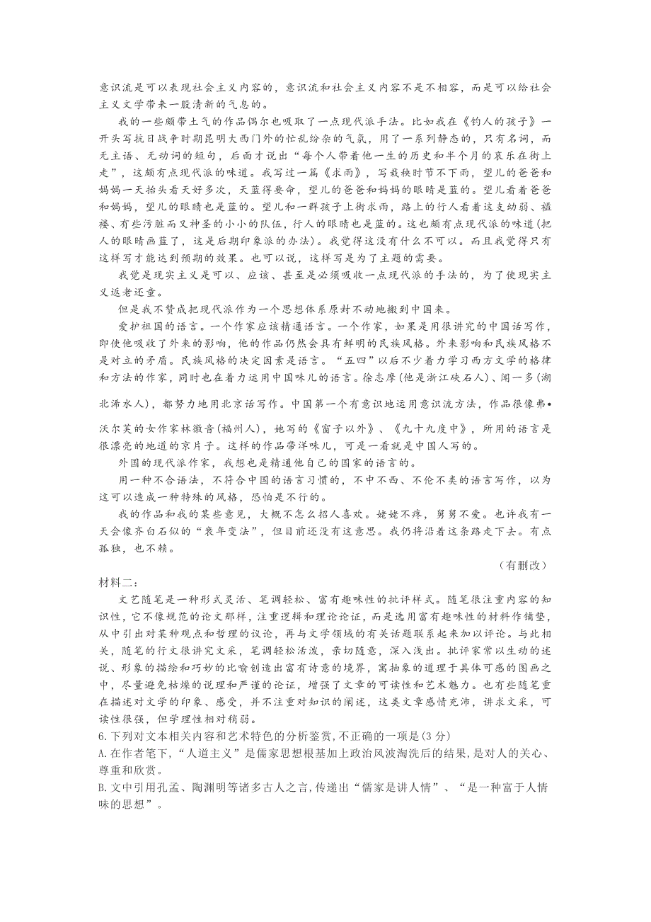 2021年5月福州市高中毕业班质量检测_第4页