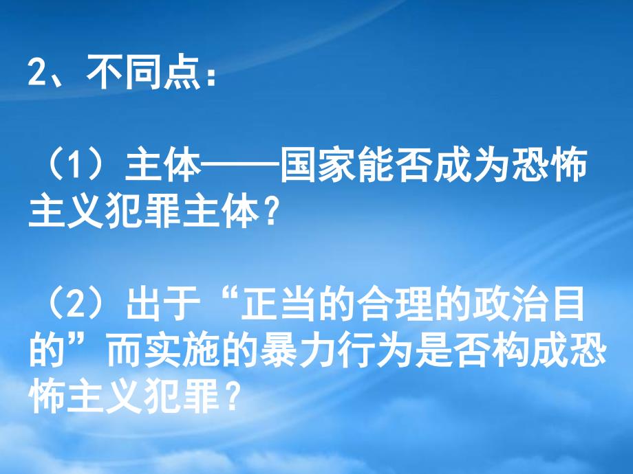 [精选]治安犯罪问题分析_第4页