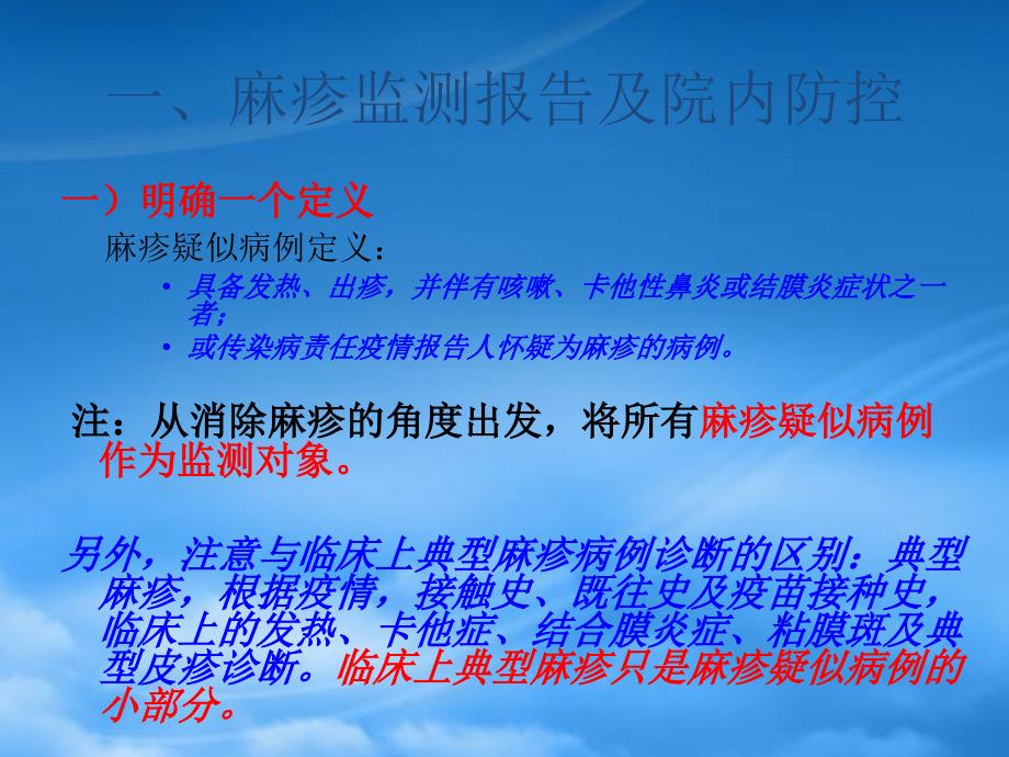 [精选]免疫规划相关疾病监测报告流程及注意事项1_第2页