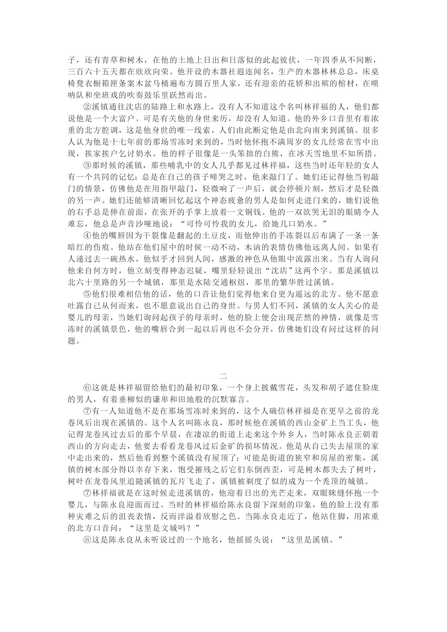 2021届黄浦高三二模语文试卷含答案_第4页