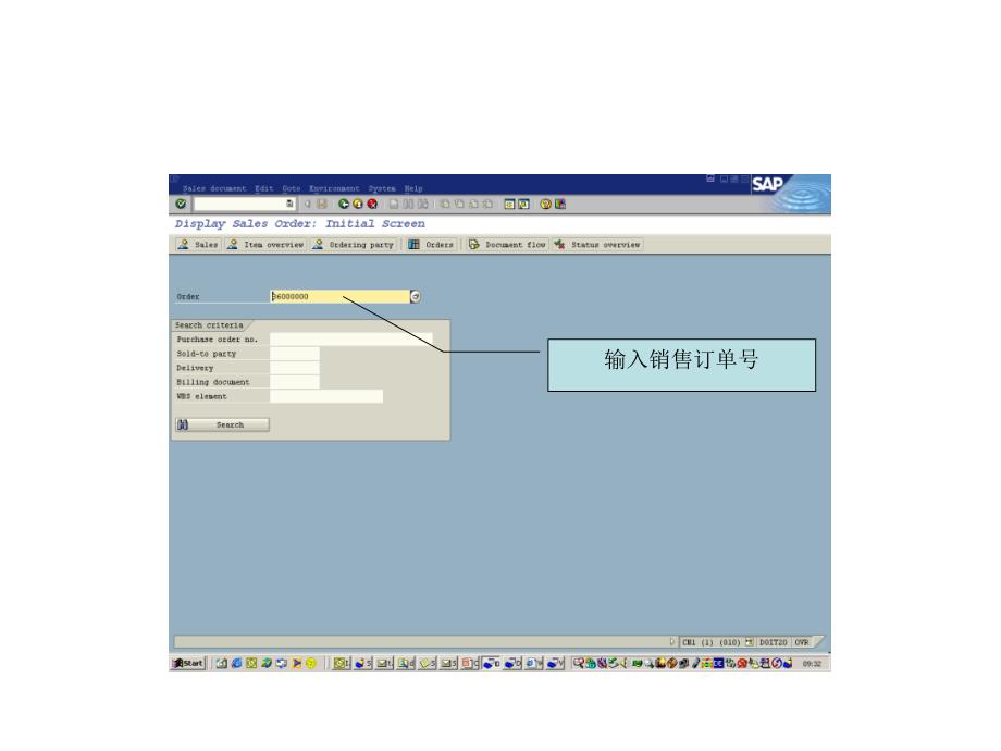 [精选]系统发运流程(备件订单SparepartsOrder)_第2页