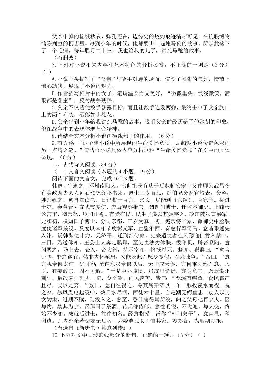 江西省八所重点中学2021届高三4月联考_第5页