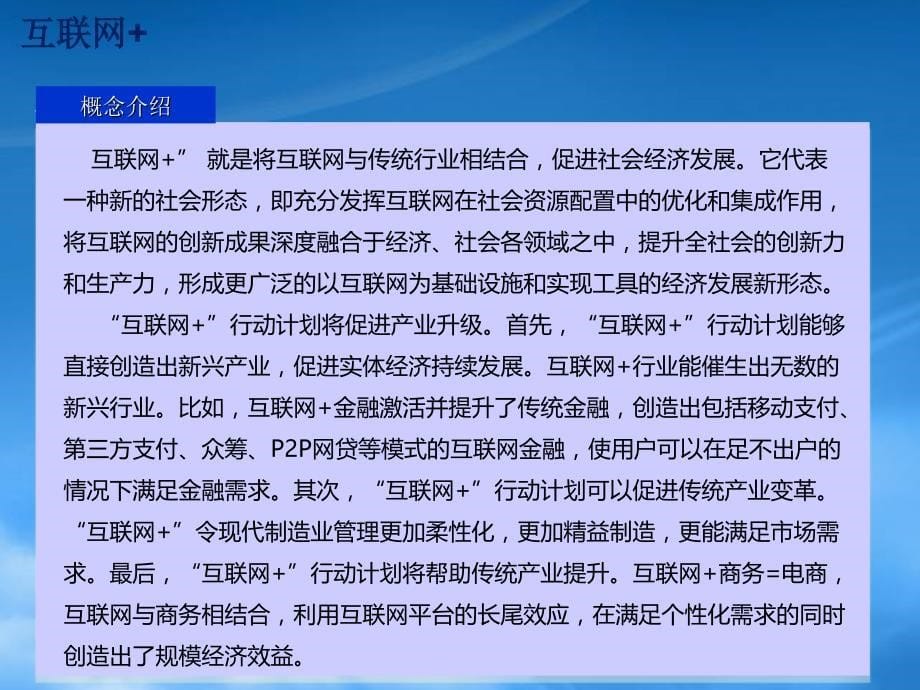 [精选]政企行业跟踪分析报告_第5页