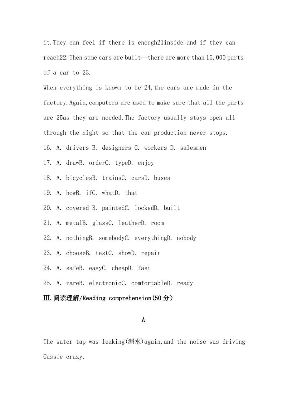2010年江苏省某市中小学教师公开招聘考试小学英语试卷及参考答案_第5页