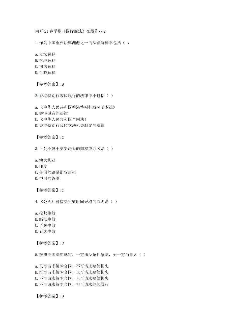 南开21春学期《国际商法》在线作业2_第1页