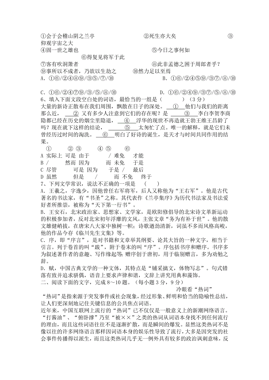 江西省八校2017_第2页