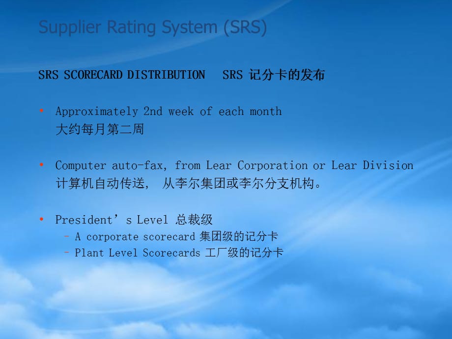 [精选]供应商评分体系_第4页