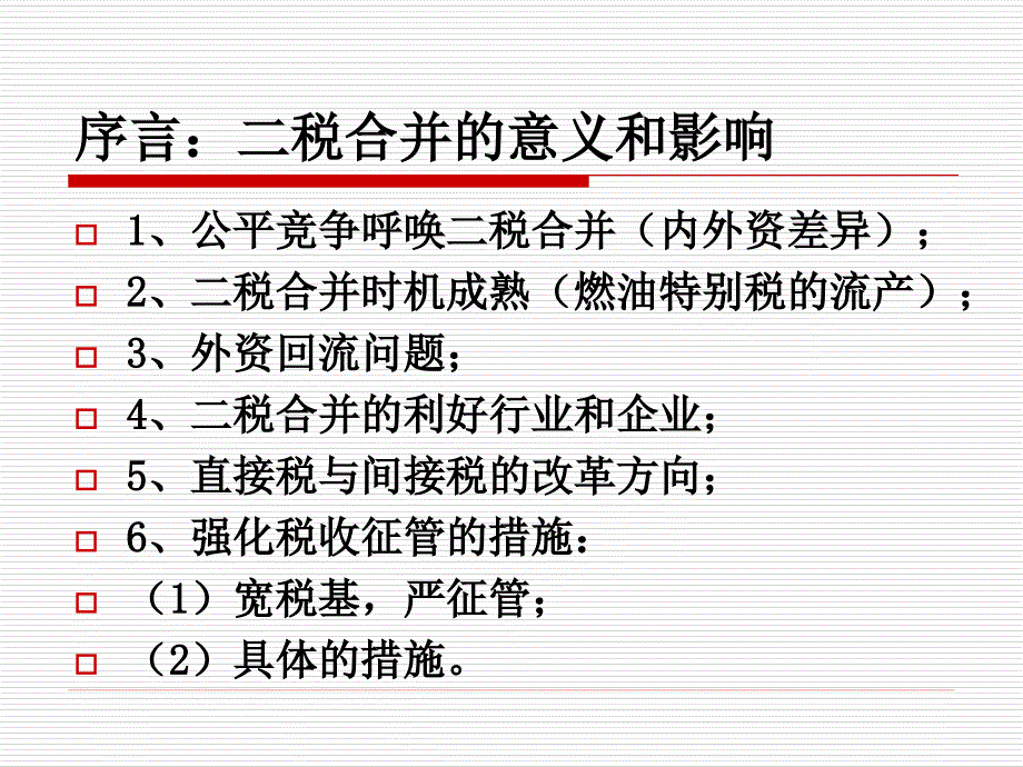 [精选]新法演讲稿_第3页