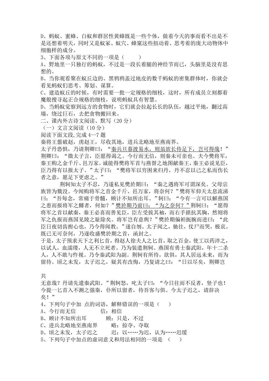 云南省2013年1月普通高中学业水平测试_第2页