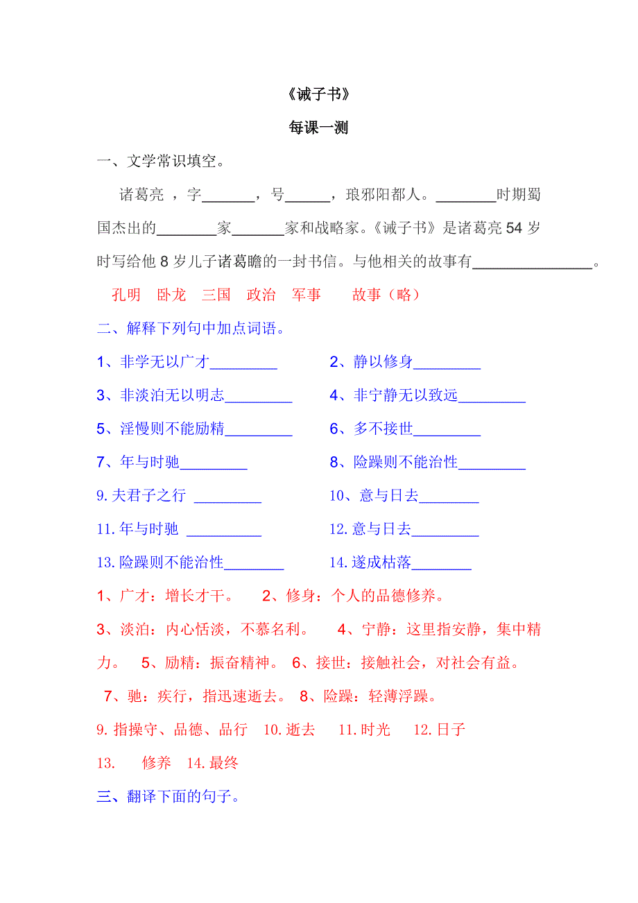 初中语文检测考试题2571149782_第1页