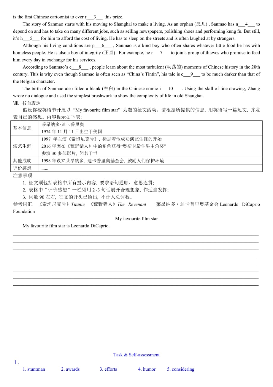 Unit7Task&Self-assessment同步练习牛津英语译林版提优训练九年级上册_第3页