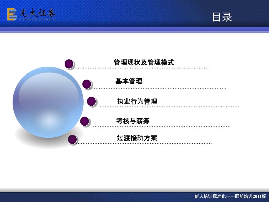 [精选]营销人员管理办法3775799803_第2页