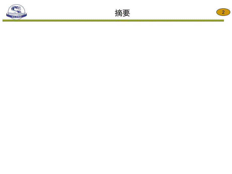 [精选]我国殡葬行业研究报告_第3页