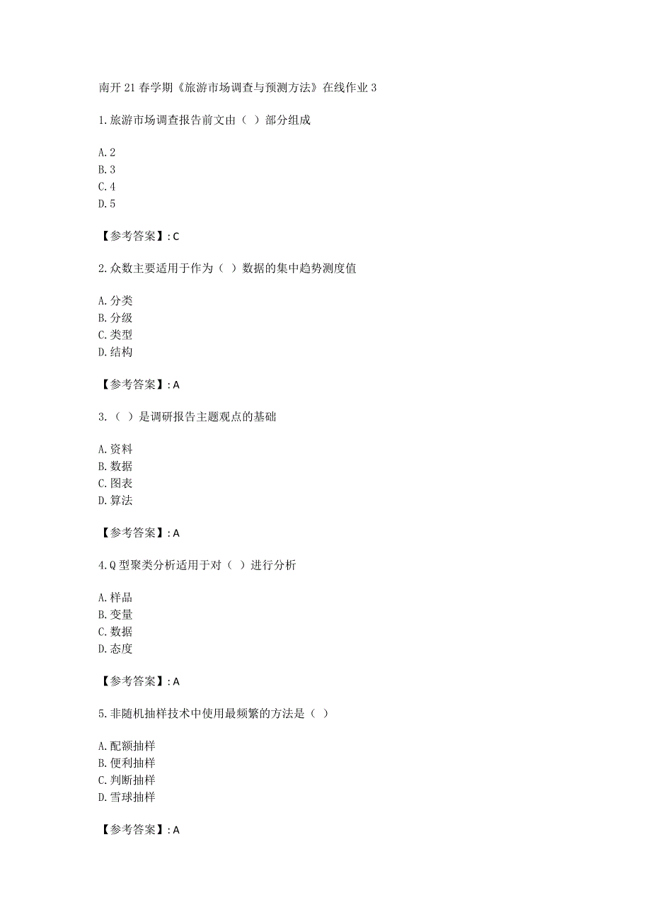 南开21春学期《旅游市场调查与预测方法》在线作业3_第1页