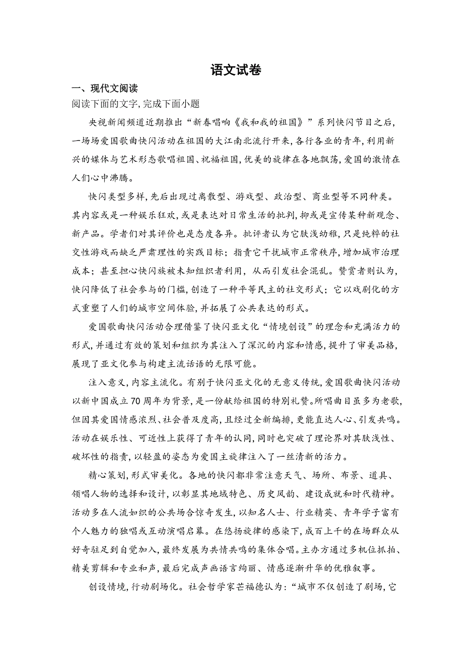 重庆市云阳县2019-2020学年高一上学期第二次月考语文试卷_第1页