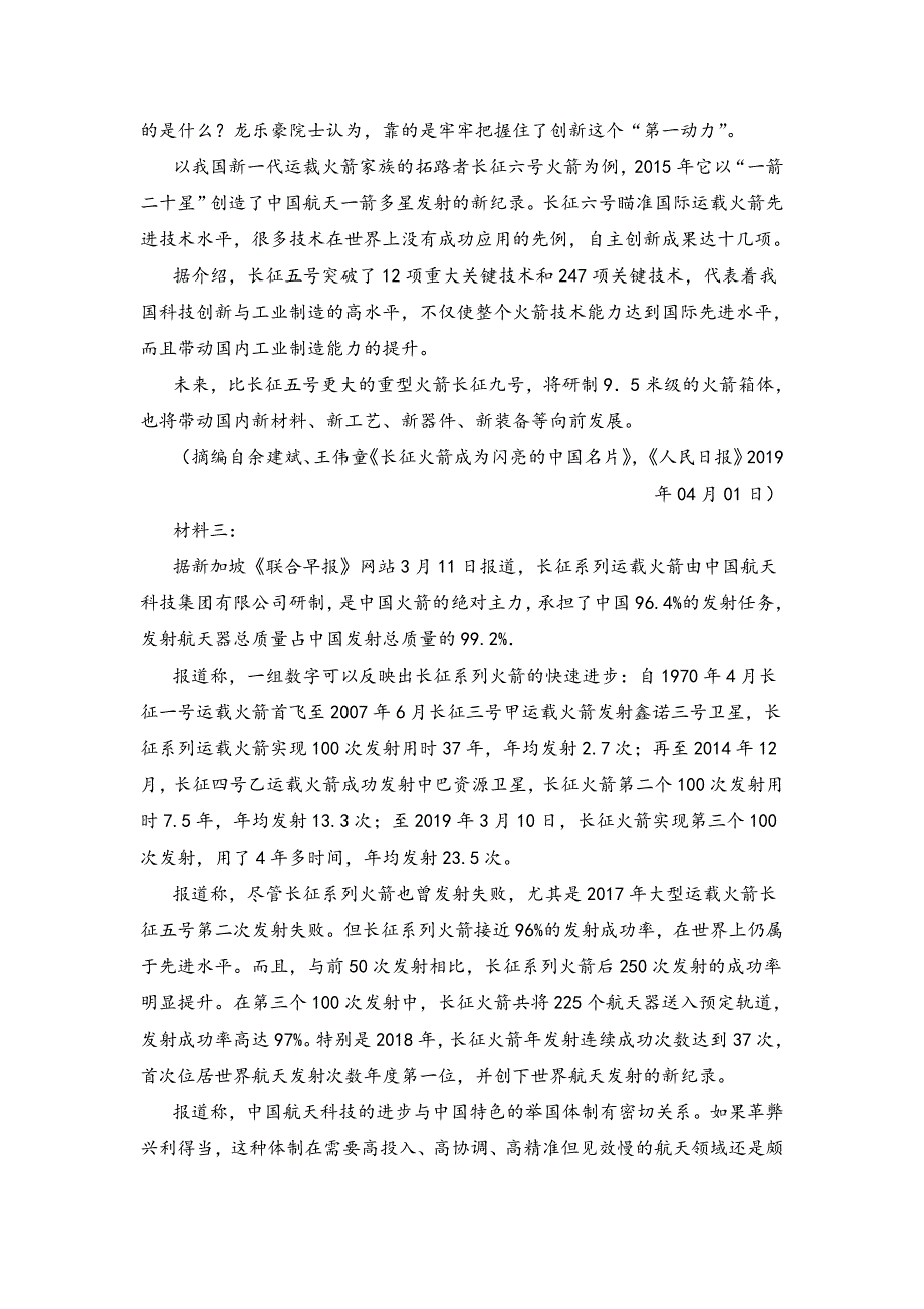 重庆市云阳县2019-2020学年高一上学期第二次月考语文试卷_第4页